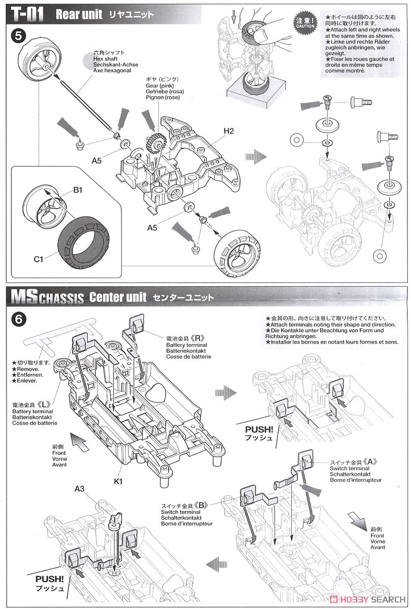 TRFワークスJr. ブラックスペシャル (MSシャーシ) (ミニ四駆) 設計図3