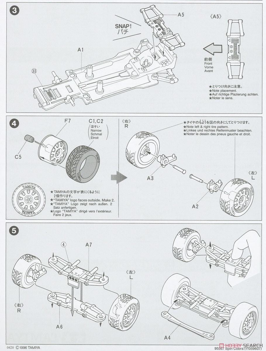 リアルミニ四駆 スピンコブラ (ディスプレイ用モデル) (ミニ四駆) 設計図2