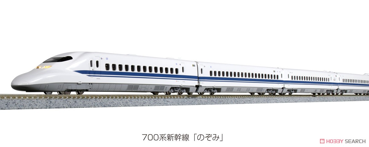 700系 新幹線 「のぞみ」 8両基本セット (基本・8両セット) (鉄道模型) その他の画像2