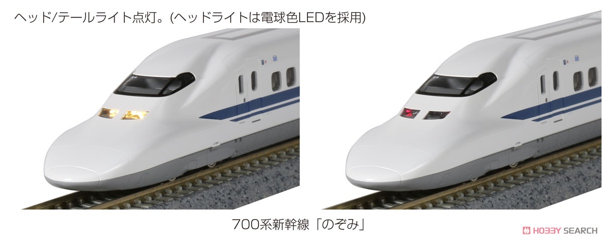 700系 新幹線 「のぞみ」 8両基本セット (基本・8両セット) (鉄道模型) その他の画像3