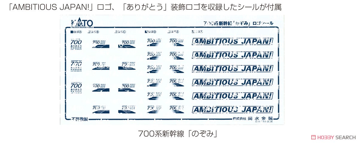 Series 700 Shinkansen `Nozomi` Standard Eight Car Set (Basic 8-Car Set) (Model Train) Other picture6