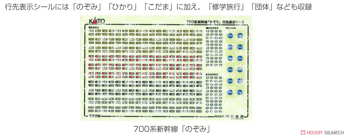 Series 700 Shinkansen `Nozomi` Standard Eight Car Set (Basic 8-Car Set) (Model Train) Other picture7