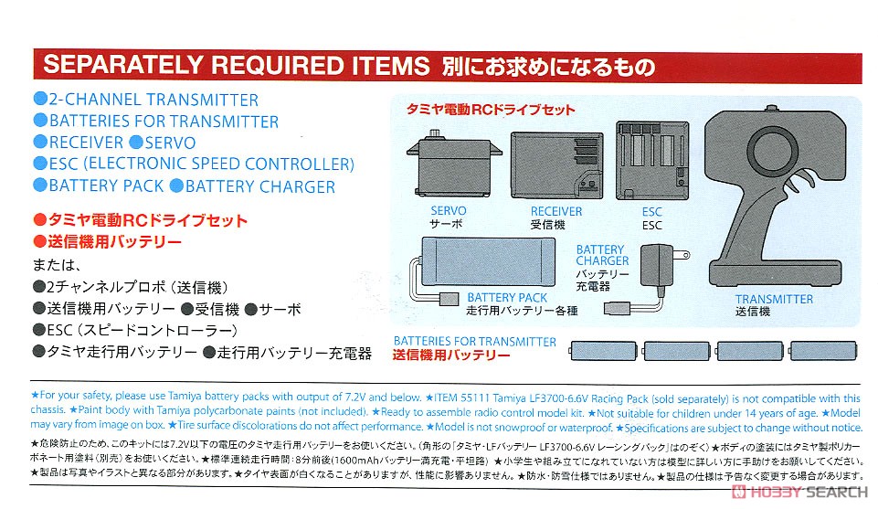 スコーチャー (2020) (ラジコン) その他の画像1