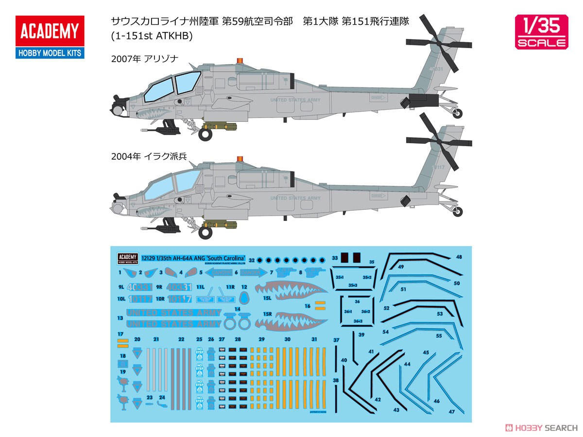 AH-64A Apache `South Carolina ANG` (Plastic model) Other picture1