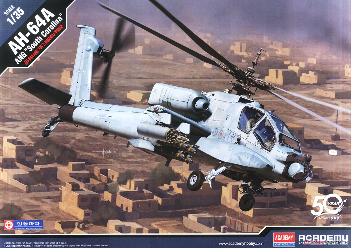 AH-64A アパッチ `サウスカロライナANG` (プラモデル) パッケージ1