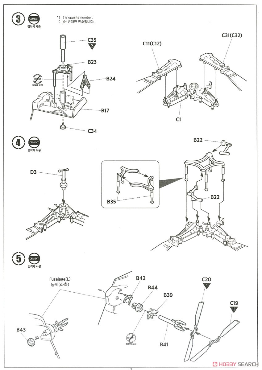 AH-64A アパッチ `サウスカロライナANG` (プラモデル) 設計図2