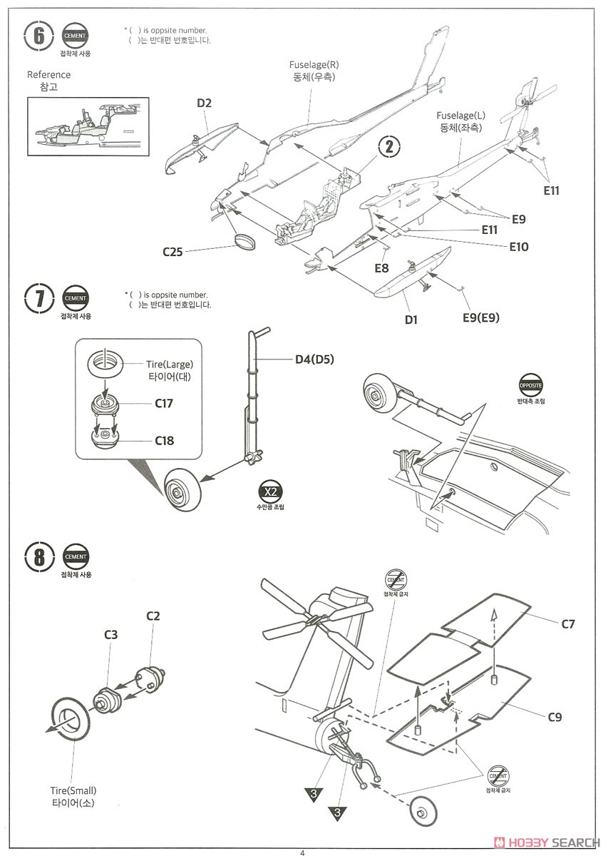 AH-64A Apache `South Carolina ANG` (Plastic model) Assembly guide3