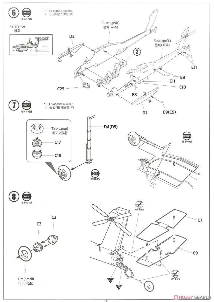 AH-64A アパッチ `サウスカロライナANG` (プラモデル) 設計図3