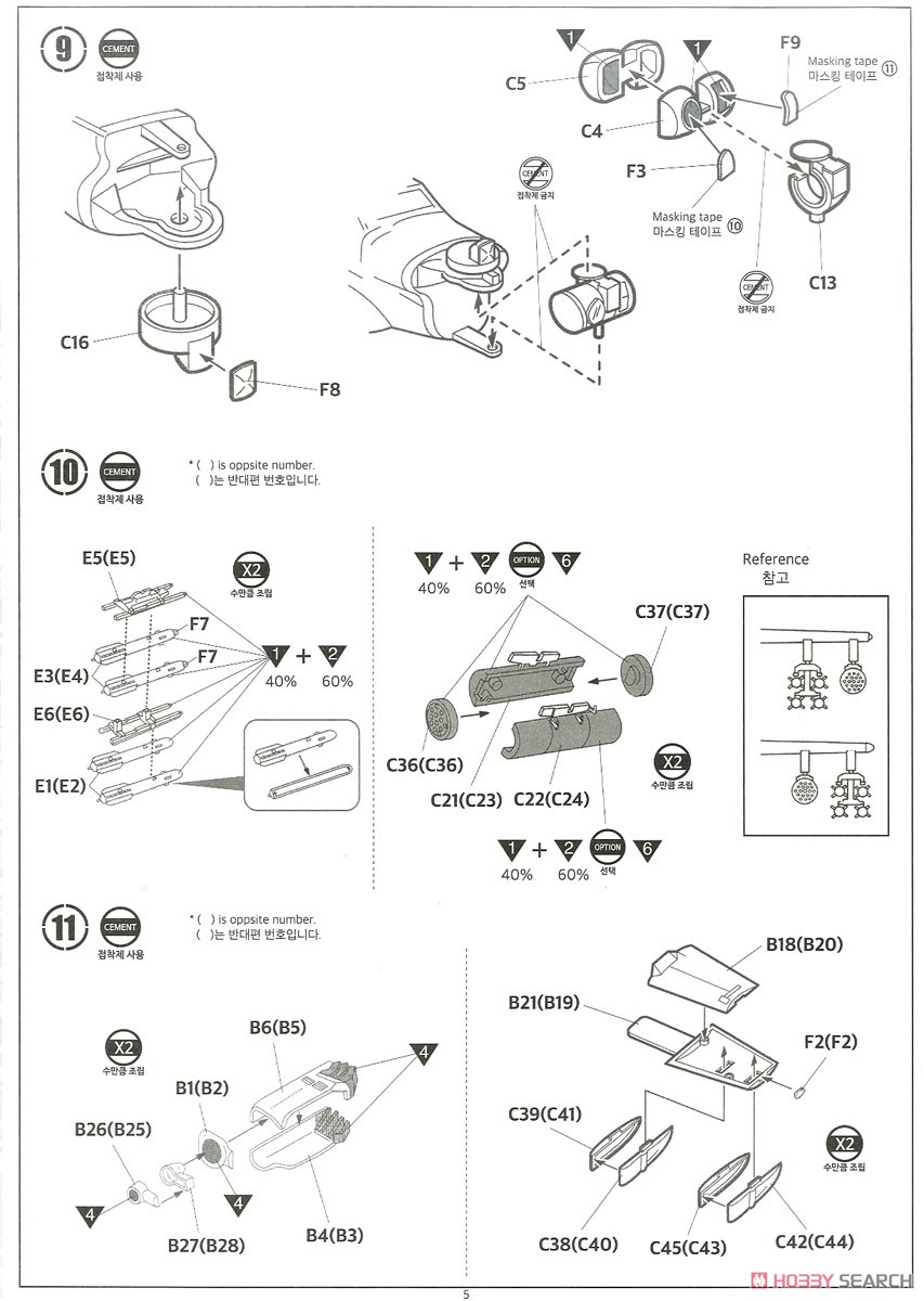 AH-64A アパッチ `サウスカロライナANG` (プラモデル) 設計図4