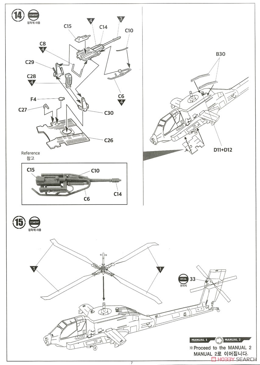 AH-64A Apache `South Carolina ANG` (Plastic model) Assembly guide6