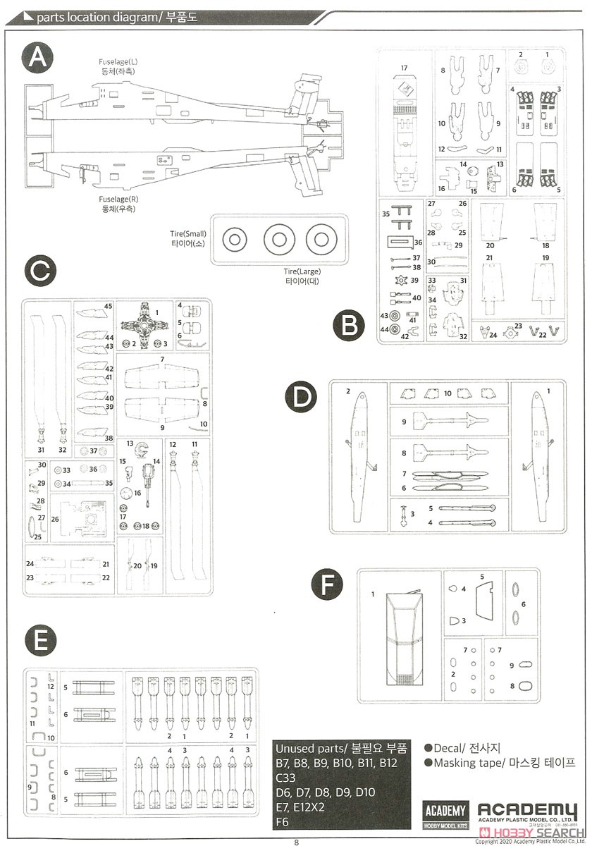 AH-64A アパッチ `サウスカロライナANG` (プラモデル) 設計図7