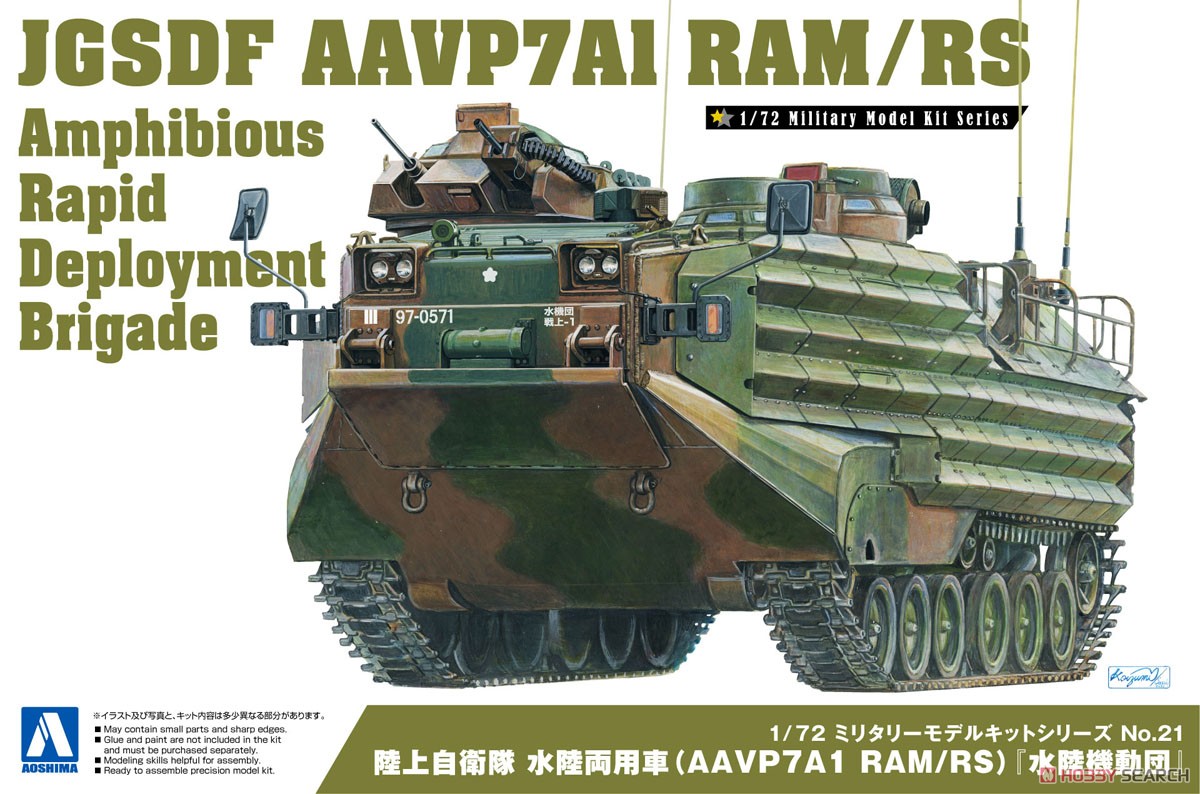 陸上自衛隊 水陸両用車 (AAVP7A1 RAM/RS) 『水陸機動団』 (プラモデル) パッケージ1