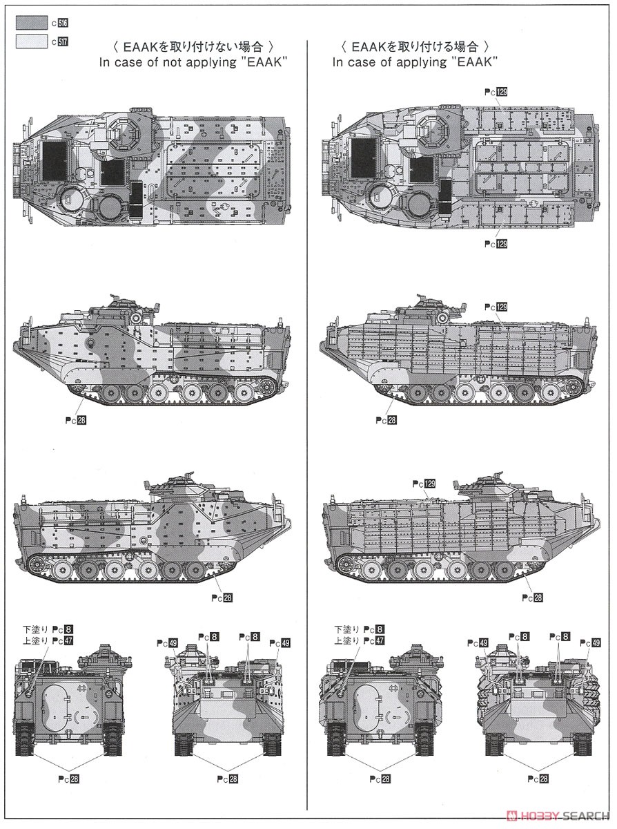 陸上自衛隊 水陸両用車 (AAVP7A1 RAM/RS) 『水陸機動団』 (プラモデル) 塗装2