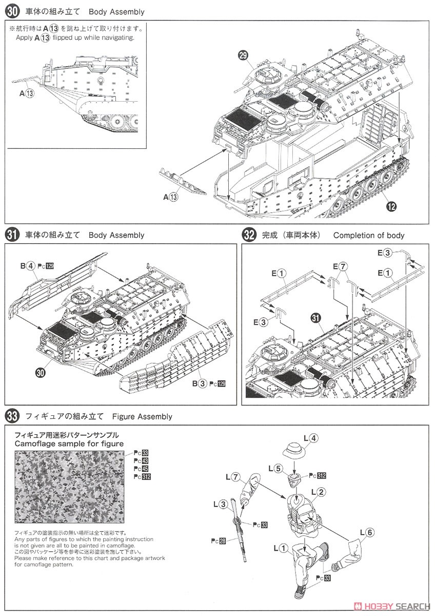 陸上自衛隊 水陸両用車 (AAVP7A1 RAM/RS) 『水陸機動団』 (プラモデル) 設計図5