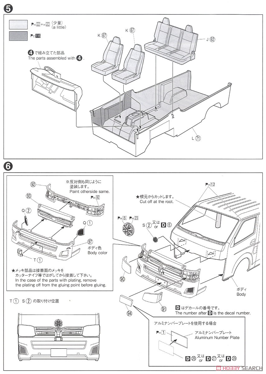 トヨタ TRH200V ハイエース 消防査察広報車 `10 (プラモデル) 設計図3