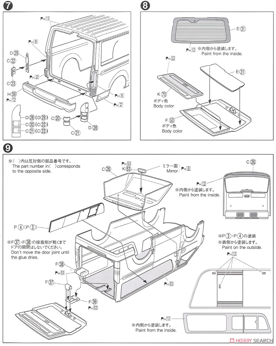 トヨタ TRH200V ハイエース 消防査察広報車 `10 (プラモデル) 設計図4