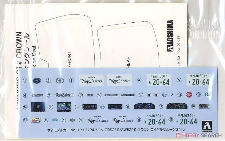 トヨタ GRS210/AWS210 クラウン ロイヤルサルーンG `15 (プラモデル) 中身5