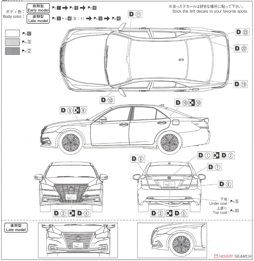 トヨタ GRS210/AWS210 クラウン ロイヤルサルーンG `15 (プラモデル) 塗装2