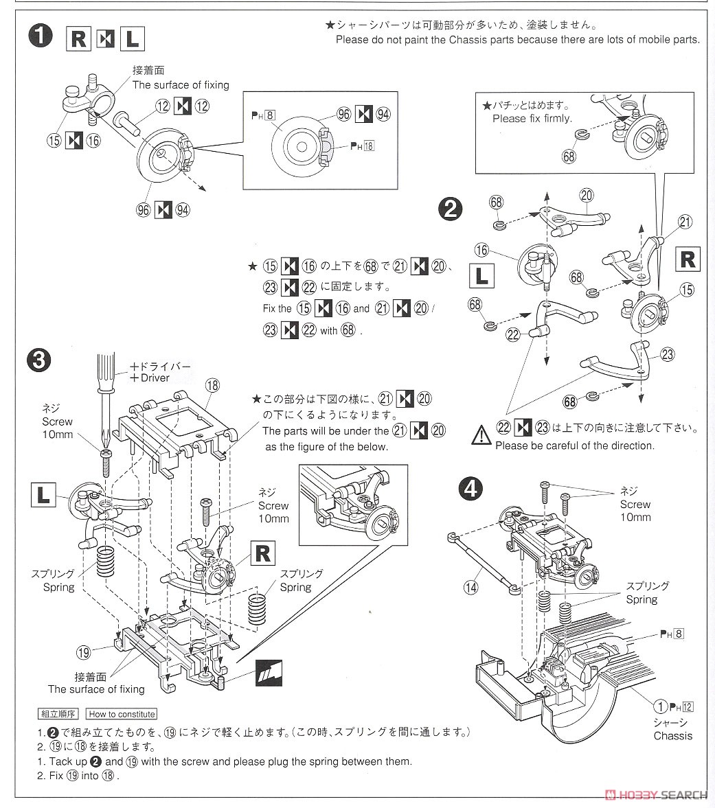 トヨタ GRS210/AWS210 クラウン ロイヤルサルーンG `15 (プラモデル) 設計図1