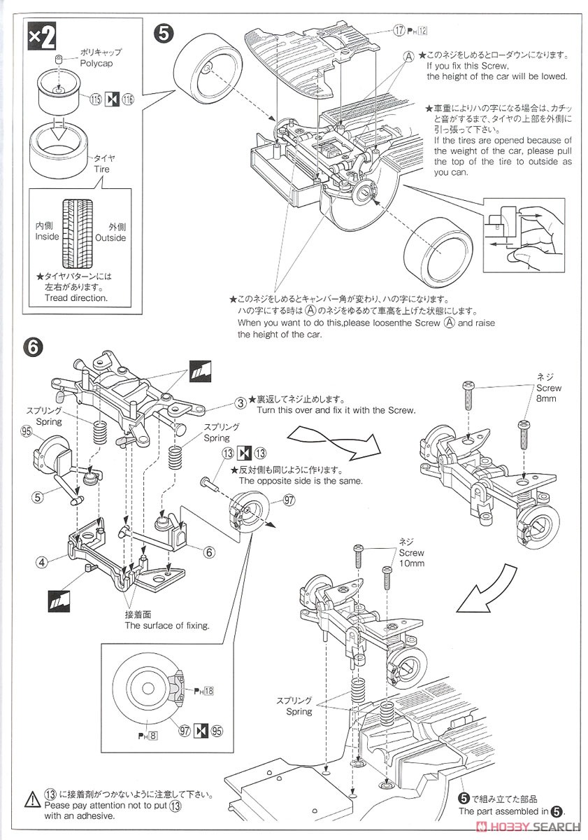 トヨタ GRS210/AWS210 クラウン ロイヤルサルーンG `15 (プラモデル) 設計図2