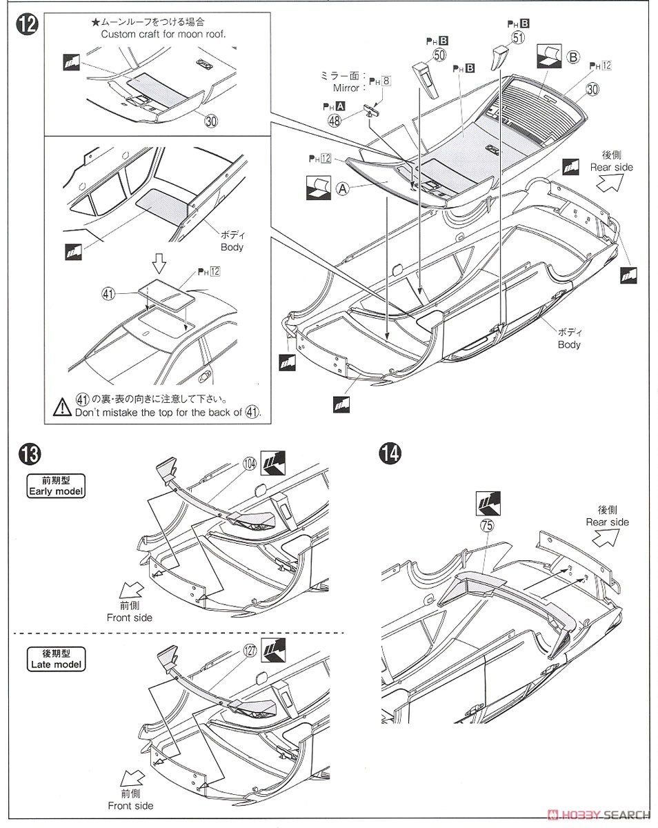 トヨタ GRS210/AWS210 クラウン ロイヤルサルーンG `15 (プラモデル) 設計図5