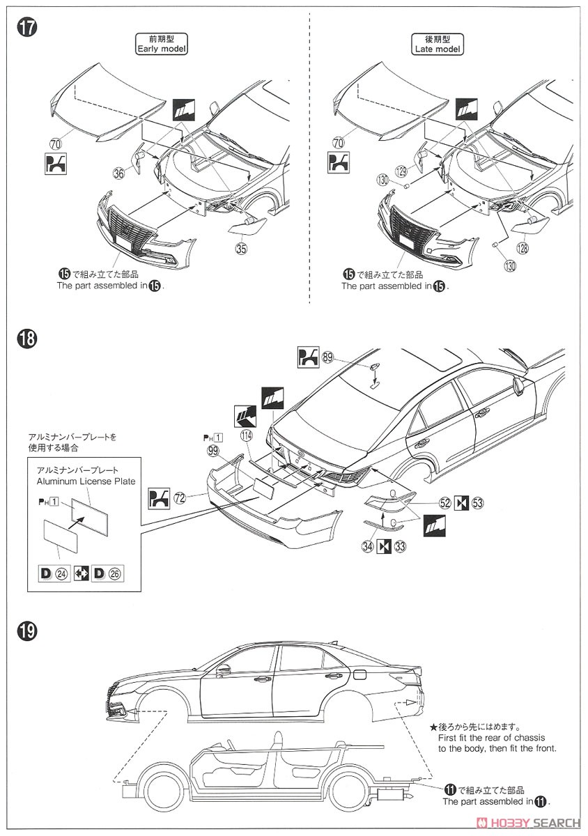 トヨタ GRS210/AWS210 クラウン ロイヤルサルーンG `15 (プラモデル) 設計図7