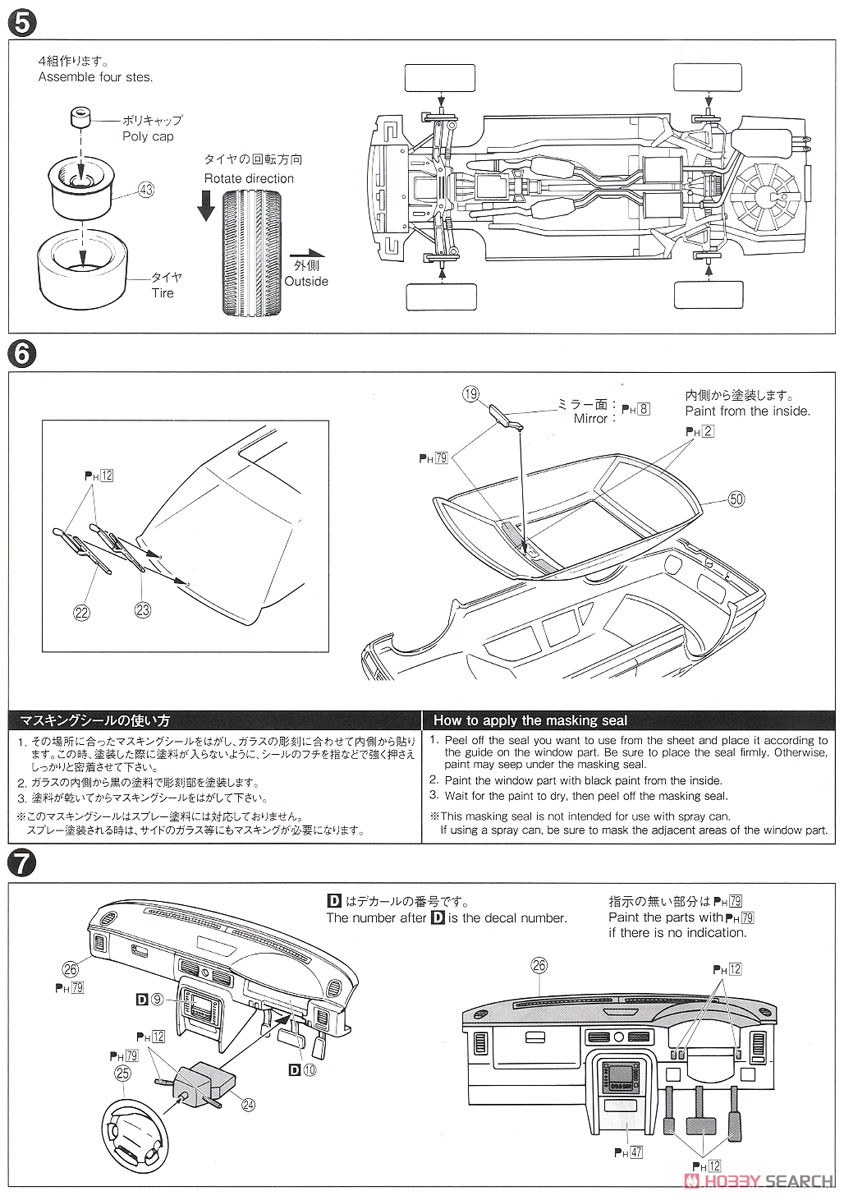 ニッサン Y32 シーマ タイプIII リミテッド L AV `91 (プラモデル) 設計図3