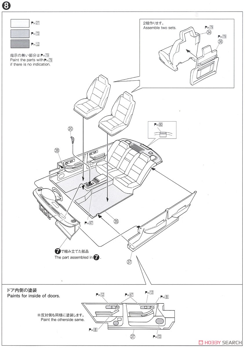ニッサン Y32 シーマ タイプIII リミテッド L AV `91 (プラモデル) 設計図4