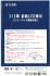 【国鉄・JR/N】 313系 前面LED表示 [トミーテック製品対応] (鉄道模型) 商品画像2 サムネイル