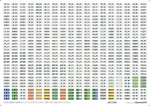 【国鉄・JR/N】 313系 前面表示 [トミーテック製品対応] (鉄道模型)