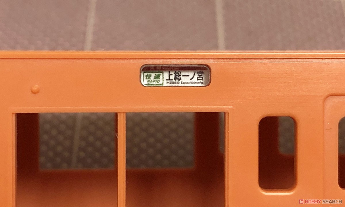 [J.N.R. and J.R. /HO] Film Sticker for Series 201 Chuo Rapid Line, Sobu Local Line (for Plum) (Model Train) Other picture2