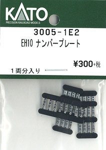 【Assyパーツ】 EH10 ナンバープレート (1両分) (鉄道模型)
