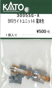 【Assyパーツ】 EH10 ライトユニットA 電球色 (1個入り) (鉄道模型)