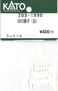 【Assyパーツ】 EH10 碍子(白) (ランナー5個入り) (鉄道模型)