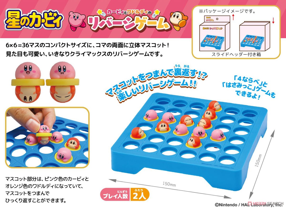 Kirby`s Dream Land Kirby & Waddle Dee`s Reversi Game (Board Game) Other picture2