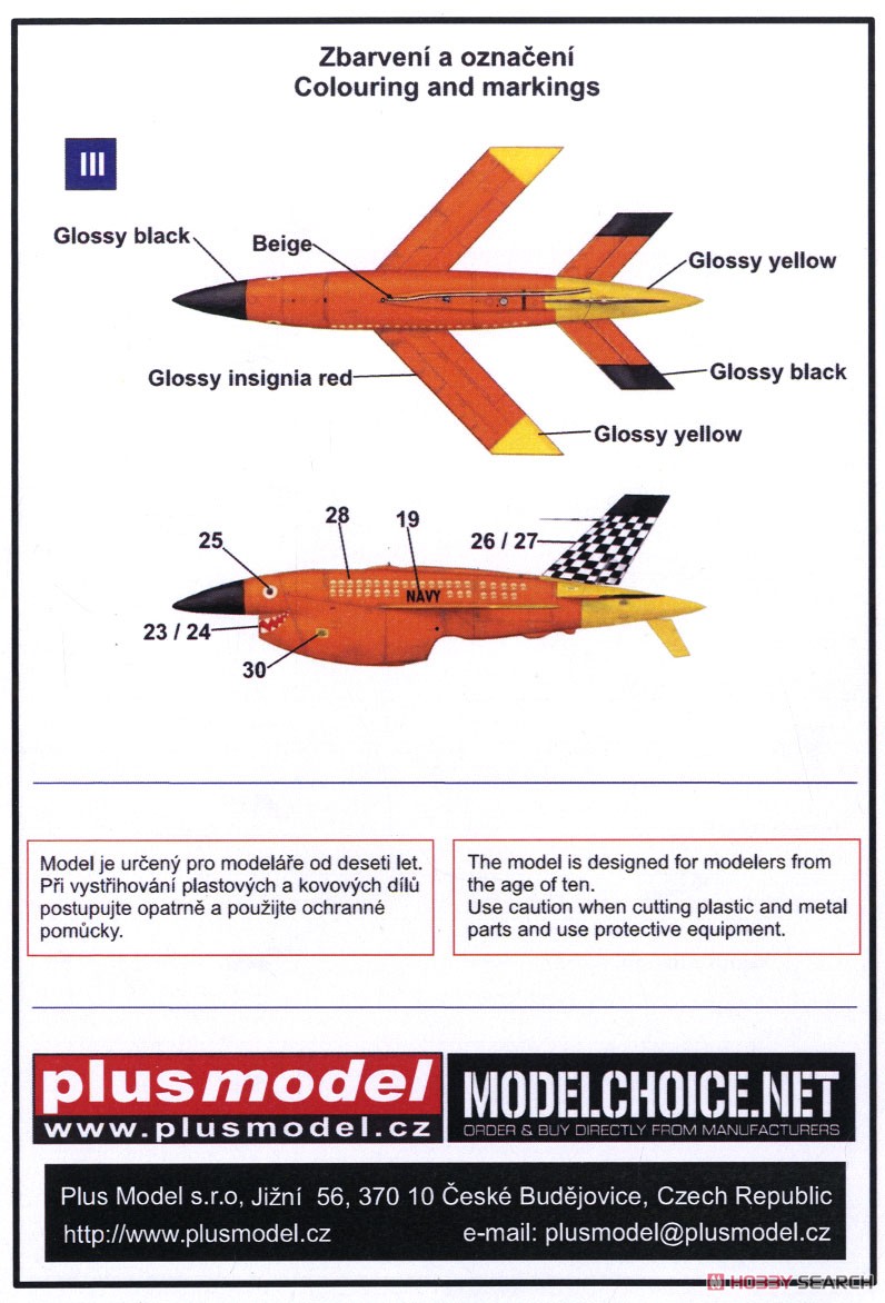 BQM-34 ファイア・ビー 高速標的機 (プラモデル) 設計図7