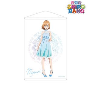 劇場版「SHIROBAKO」 宮森あおい タペストリー (キャラクターグッズ)