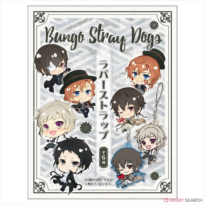 Bungo Stray Dogs Pop-up Character Rubber Strap (Set of 6) (Anime Toy) Package1