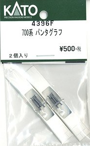 【Assyパーツ】 700系 パンタグラフ (2個入り) (鉄道模型)