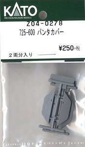 【Assyパーツ】 725-600 パンタカバー (2両分入り) (鉄道模型)