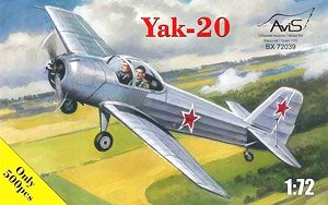 Yak-20 試作練習機 (プラモデル)