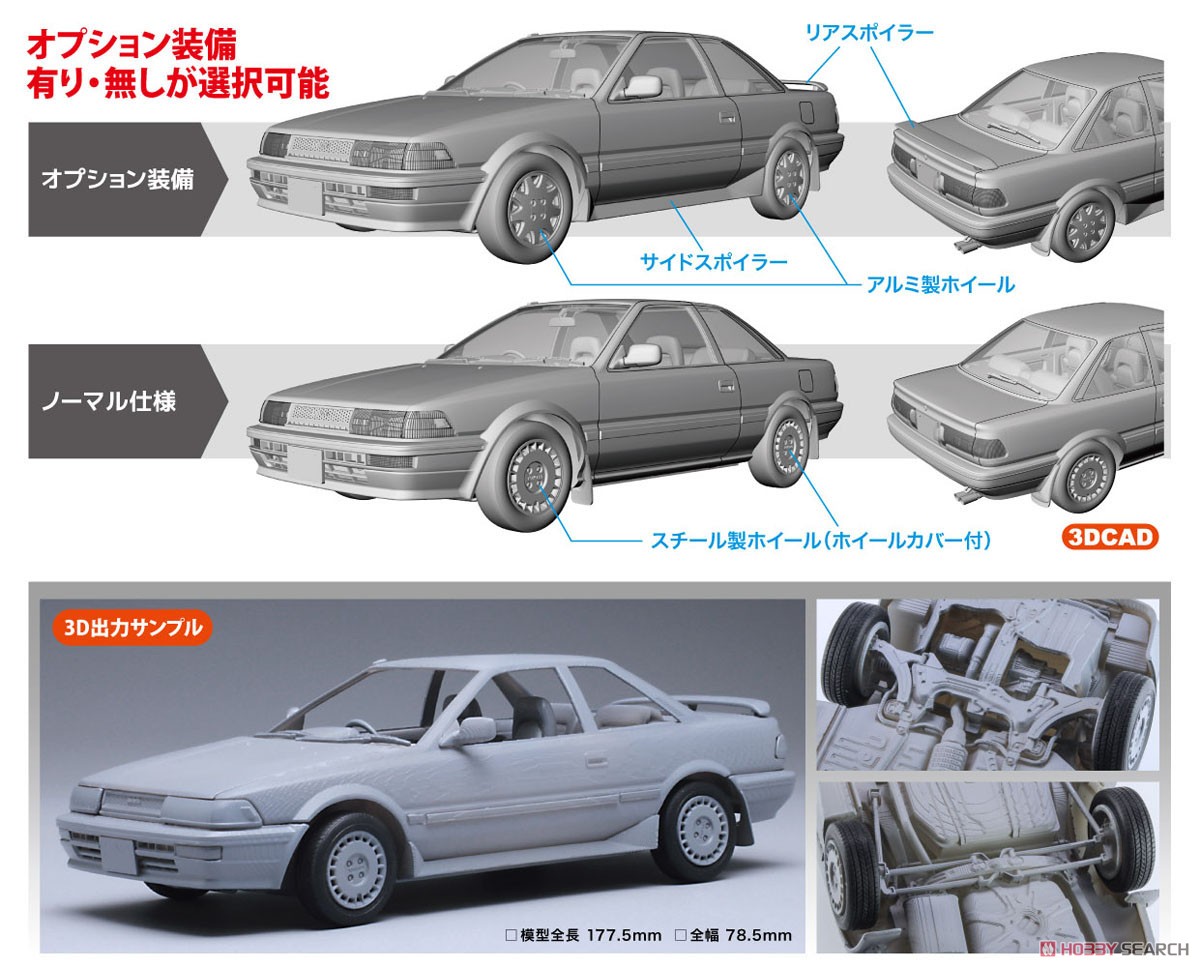 トヨタ カローラ レビン AE92 GT APEX 前期型 (プラモデル) その他の画像6