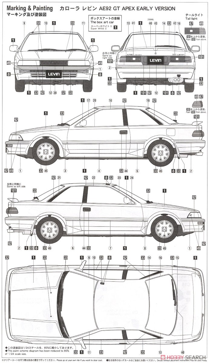 トヨタ カローラ レビン AE92 GT APEX 前期型 (プラモデル) 塗装2