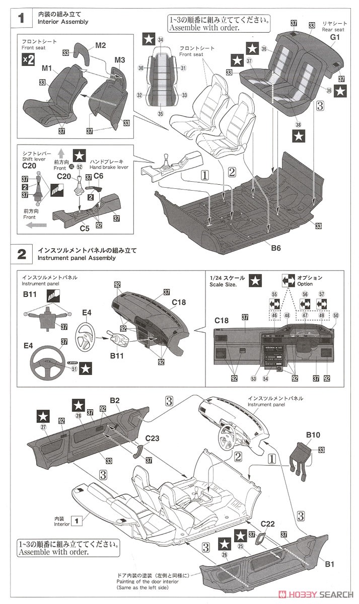 トヨタ カローラ レビン AE92 GT APEX 前期型 (プラモデル) 設計図1
