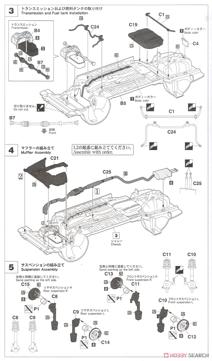 トヨタ カローラ レビン AE92 GT APEX 前期型 (プラモデル) 設計図2