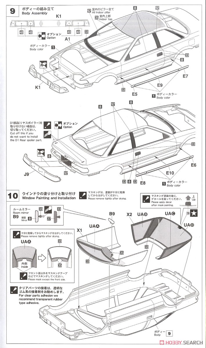 トヨタ カローラ レビン AE92 GT APEX 前期型 (プラモデル) 設計図4