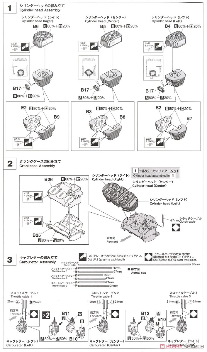 カワサキ 500-SS/MACH III (H1) (プラモデル) 設計図1