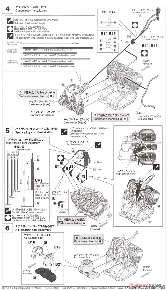 カワサキ 500-SS/MACH III (H1) (プラモデル) 設計図2