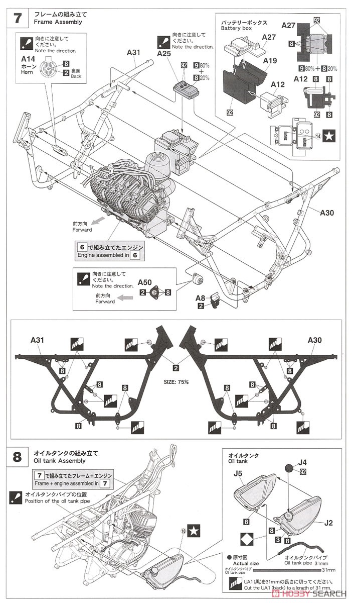 カワサキ 500-SS/MACH III (H1) (プラモデル) 設計図3
