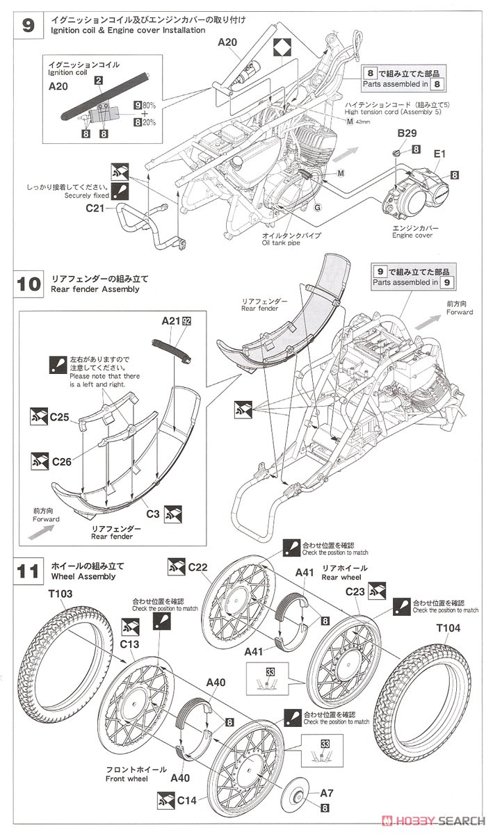 カワサキ 500-SS/MACH III (H1) (プラモデル) 設計図4